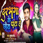 Darbhanga Ke Chhora Pata Le