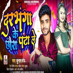 Darbhanga Ke Chhora Pata Le