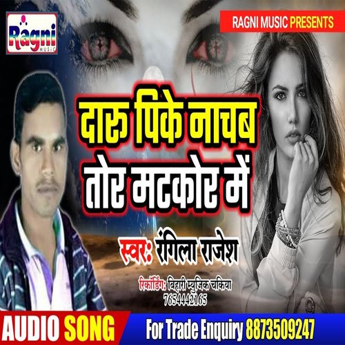 Daru Pike Nachab Tor Matkor Me