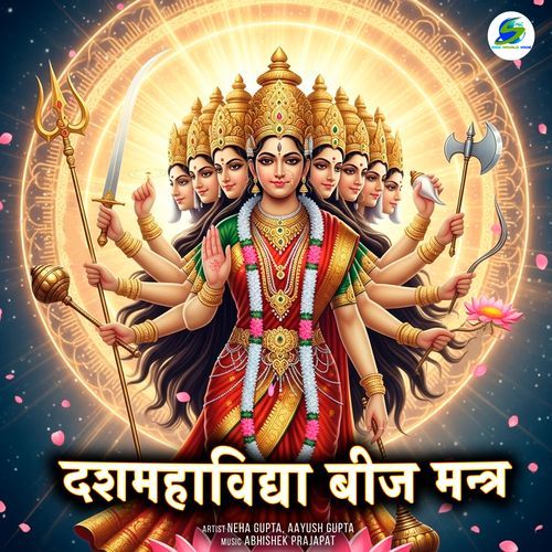 Dashamahavidya Mantra
