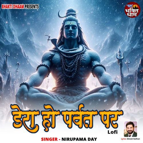 Dera Ho Parvat Par - Lofi