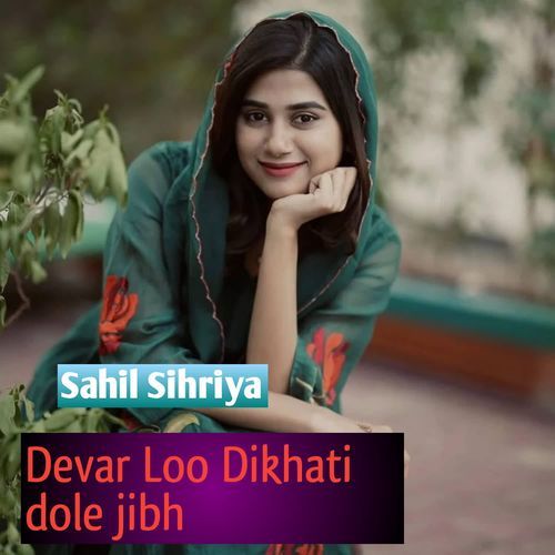 Devar Loo Dikhati dole jibh