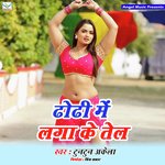 Dhodhi Me Lagake Tel