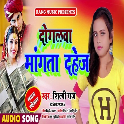 Dogalawa Mangta Dahej