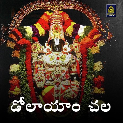 DolayaamChala (Annamacharya Keerthanas)