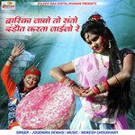 Dwarika Javo To Santo Dandout Krta Jaijo Re