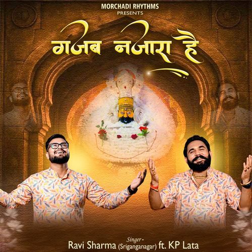 Gajab Nazara Hai
