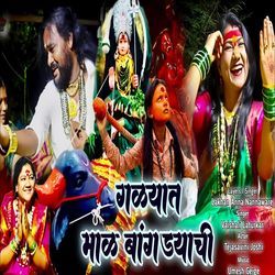 Galyat Mal Bangdychi