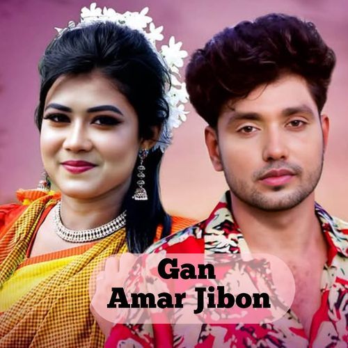 Gan Amar Jibon