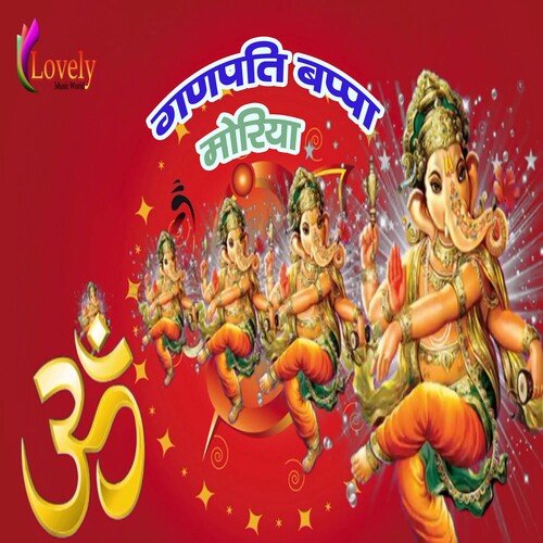 Ganpati Bappa Morya (Hindi)