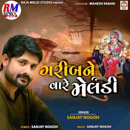 Garib Ne Vaare Meldi