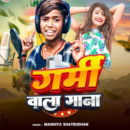 Garmi Wala Gana