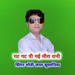 Gat Gat Pi Gai Meera Rani