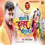 Gaura Ke Dulha Parichhla artwork
