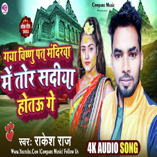 Gaya Bishnupat Mandirwa Me Tor Shadiya Hotau Ge