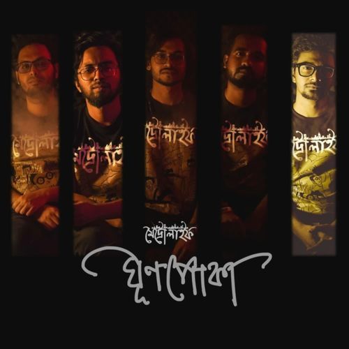 Ghunpoka
