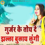 Gurjar Ke Toy De Jhalla Bulay Lungi