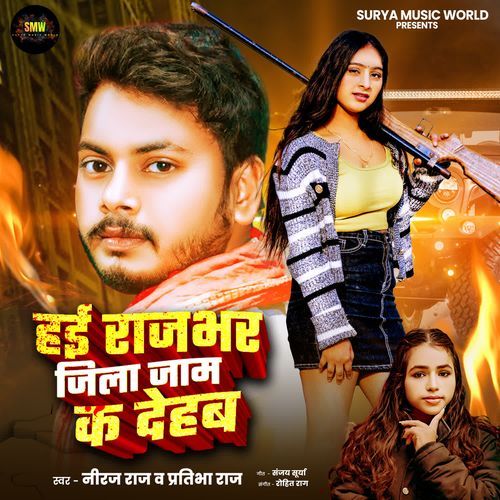 Hae Rajbhar Jila Jam Kadehab
