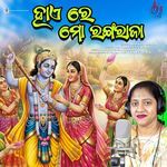 Hai Re Mo Rangaraja