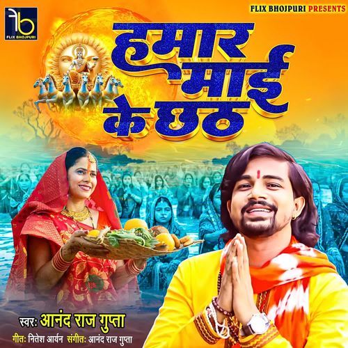 Hamaar Maai Ke Chhath