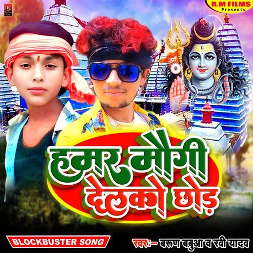 Hamar Maugi Delako Chhod