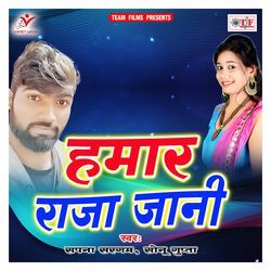 Leke Bichhawana Ulat Ja Na Rani