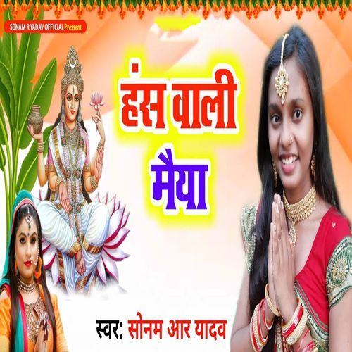 Hans Wali Maiya