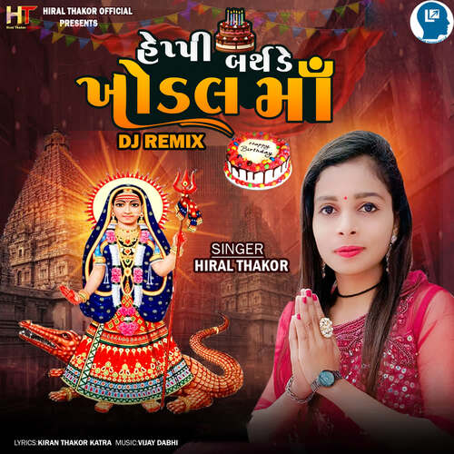 Happy Birthday Khodal Maa Dj Remix