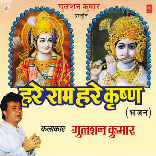 Ram Ram Rat Bhaiya