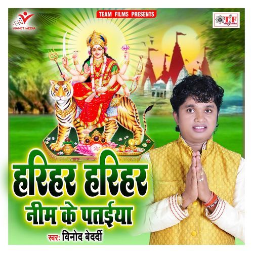 Harihar Harihar Neem Ke Pataiya