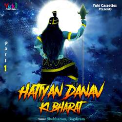 Hatiyan Danav Ki Bharat Part - 1