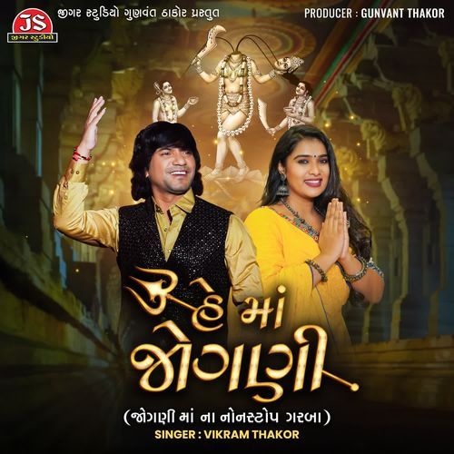 Khili Chhe Chandani