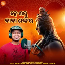 He Sambhu Baba Sankar-GQQ,f0MFRXg