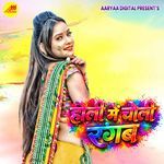 Lahanga Lashar Dela A Bhauji