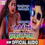 Holi me piye jharkhand chal