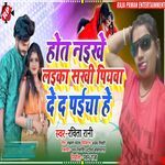 Hota Naikhe Laika Sakhi Piywa De Da Paicha He