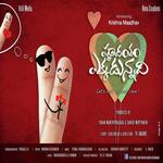 Manasu Ante Inthena