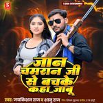 Jaan Chamran Ji Se Bachke Kaha Jaabu