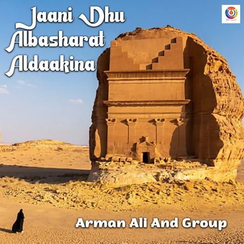 Jaani Dhu Albasharat Aldaakina