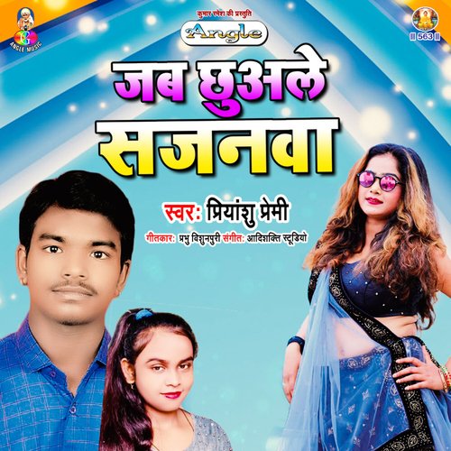 Jab Chhuale Sajanwa_poster_image