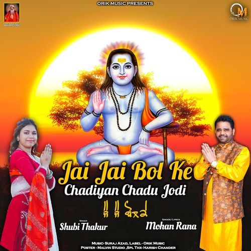 Jai Jai Bol Ke
