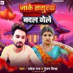 Jake Sasurwa Badal Gele