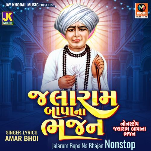 Jalaram Bapa Na Bhajan Nonstop