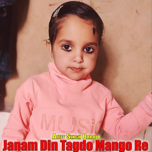 Janam Din Tagdo Mango Re