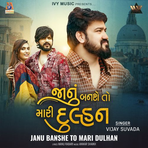 Janu Banshe To Mari Dulhan