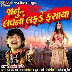 Janu Love Na Lafde Fasaya