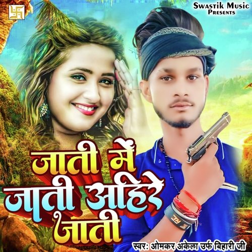 Jati Me Jati Ahire Jati (Maghi Song)