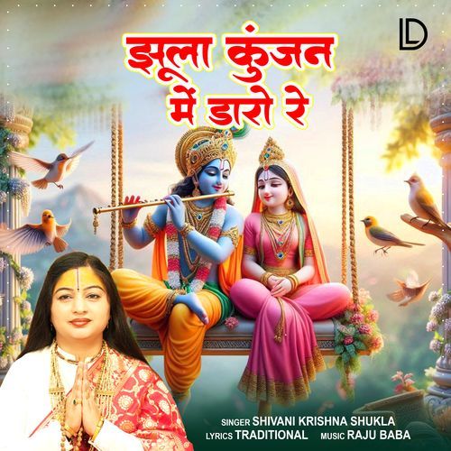 Jhula Kunjan Me Daro Re