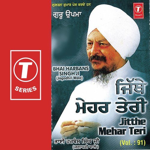 Jitthe Mehar Teri1 (Vol. 91)