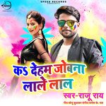 Ka Deham Jobna Lale Lal